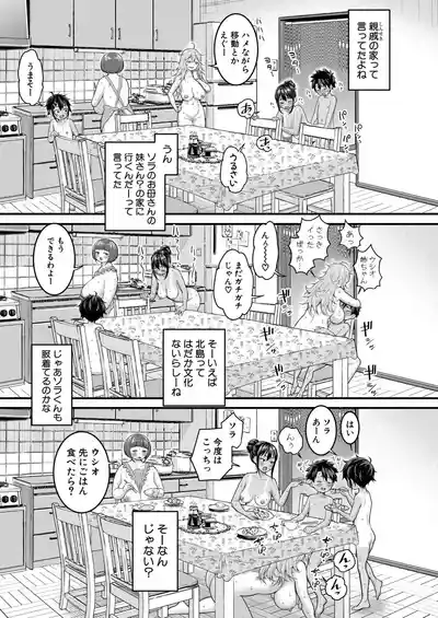 COMIC Shingeki 2026-07 [Digital] – 10