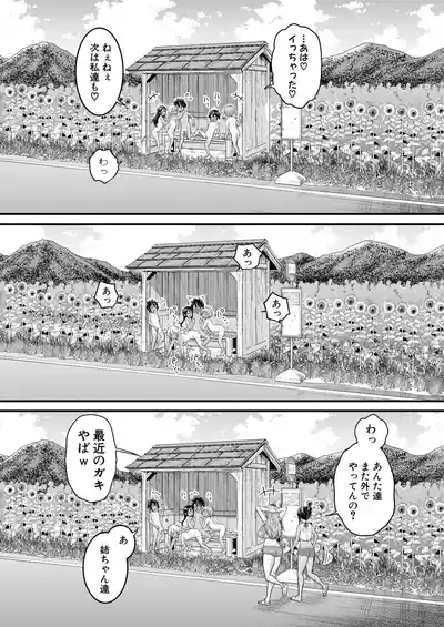 COMIC Shingeki 2026-07 [Digital] – 14