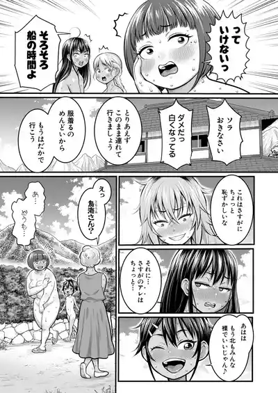 COMIC Shingeki 2026-07 [Digital] – 40