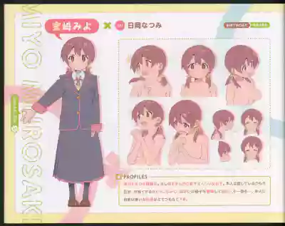 Oshiimai – 12