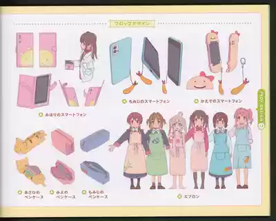 Oshiimai – 15