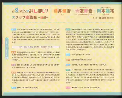 Oshiimai – 20