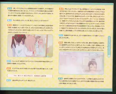 Oshiimai – 21