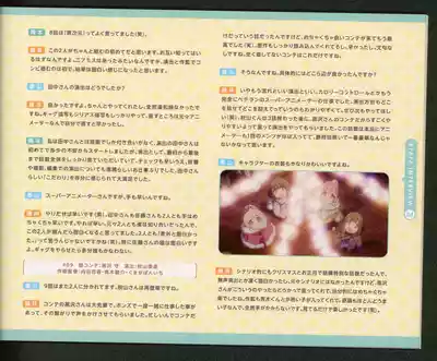Oshiimai – 25