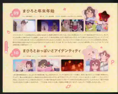 Oshiimai – 4
