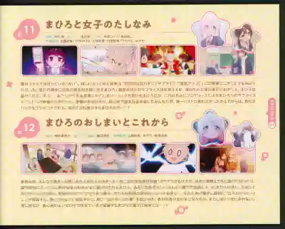 Oshiimai – 5