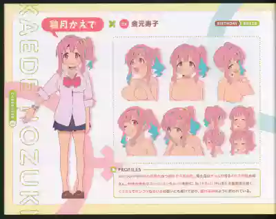 Oshiimai – 6