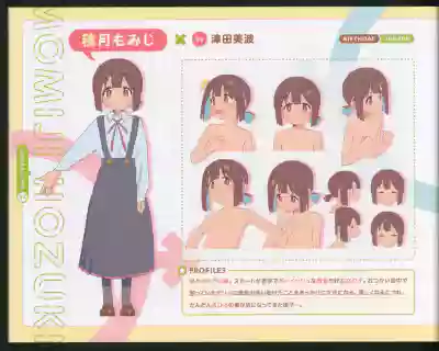 Oshiimai – 8