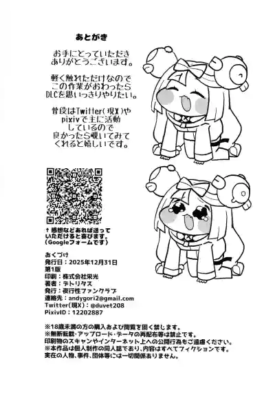 (C107) [Yakousei Fanclub (Detritus)] Dosukebe Sen'nou Anken  – 20