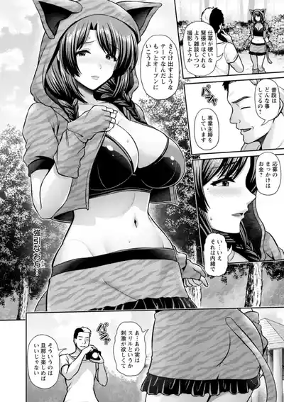 [跳馬遊鹿] 妻低 – 33