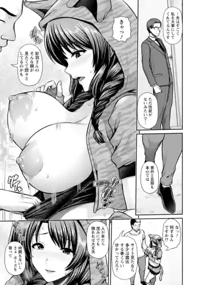 [跳馬遊鹿] 妻低 – 34