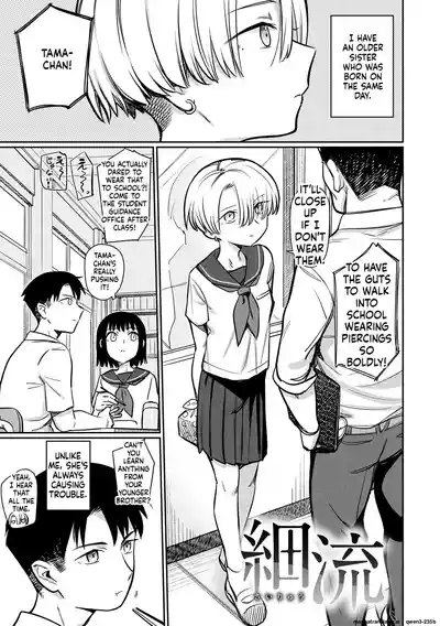[Syamonabe] Sairyuu – 1