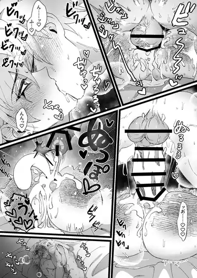 [胃鮫] 大好き！夕狩くん – 19