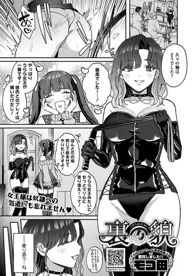 [コアマガジン] 裏の貌 – 1