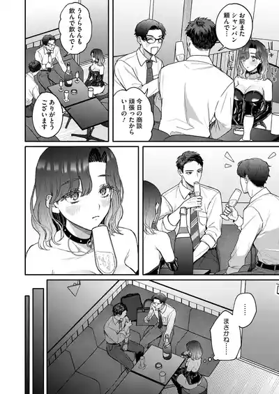 [コアマガジン] 裏の貌 – 10