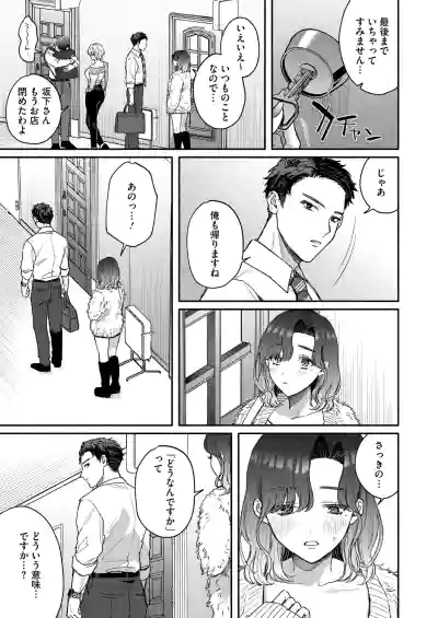 [コアマガジン] 裏の貌 – 11