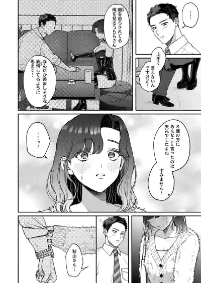 [コアマガジン] 裏の貌 – 12