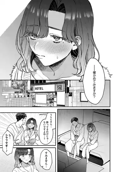 [コアマガジン] 裏の貌 – 13