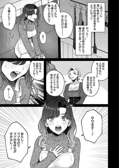 [コアマガジン] 裏の貌 – 3