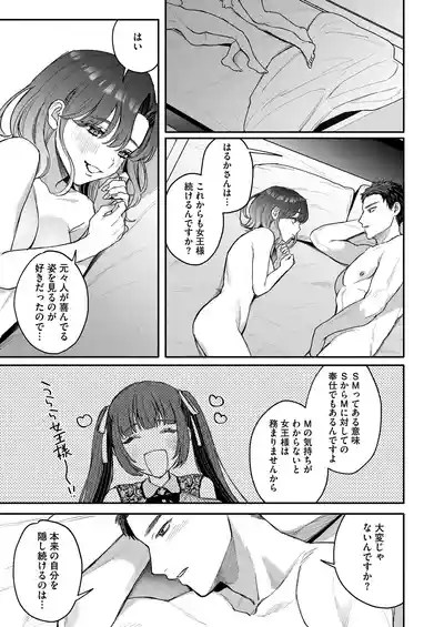 [コアマガジン] 裏の貌 – 33