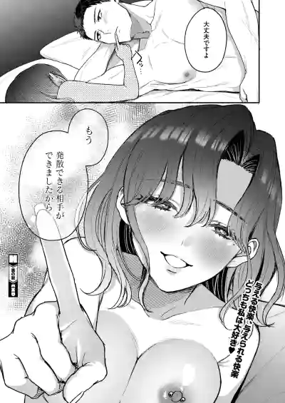 [コアマガジン] 裏の貌 – 34