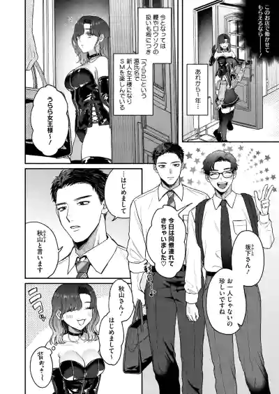[コアマガジン] 裏の貌 – 4