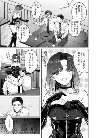 [コアマガジン] 裏の貌 – 5