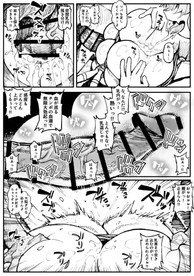 乳穴バイトのイルル – 4