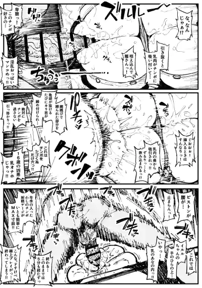 乳穴バイトのイルル – 5
