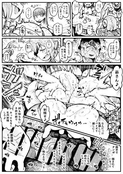 乳穴バイトのイルル – 7