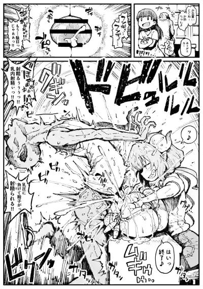 乳穴バイトのイルル – 8