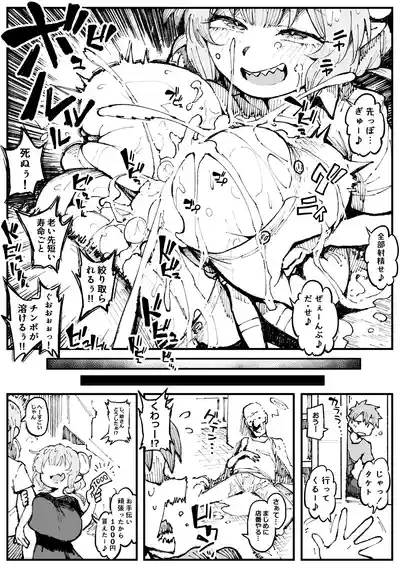 乳穴バイトのイルル – 9