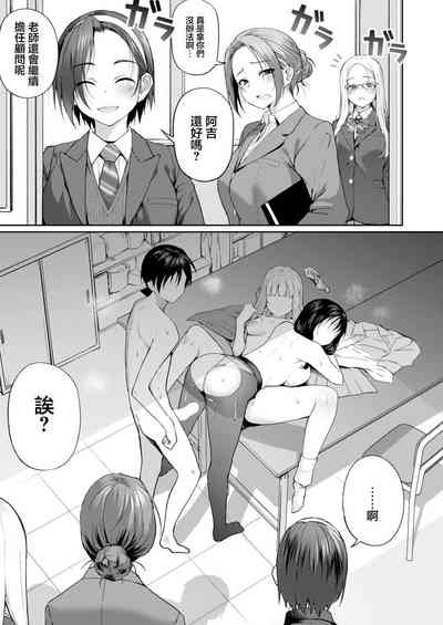 新人デビュー！？一年生ハメ撮り同好会☆ – 25