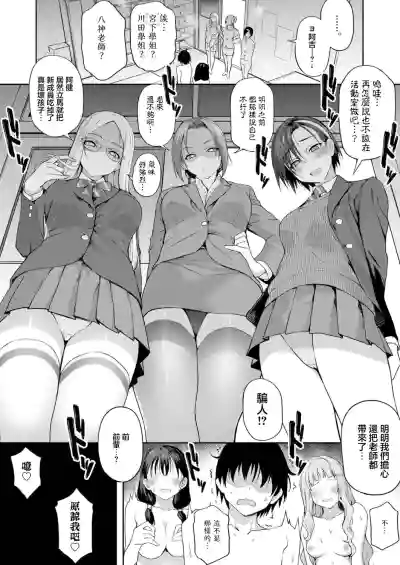 新人デビュー！？一年生ハメ撮り同好会☆ – 26