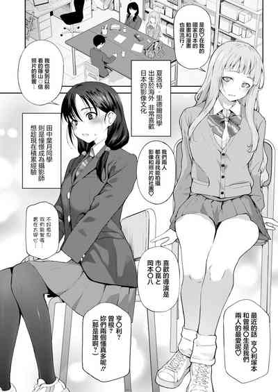 新人デビュー！？一年生ハメ撮り同好会☆ – 4