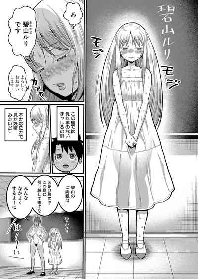 [Agata] Hadaka Gurashi Ch. 1-19.5 [Digital] – 10
