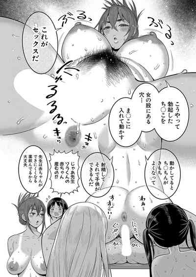 [Agata] Hadaka Gurashi Ch. 1-19.5 [Digital] – 31