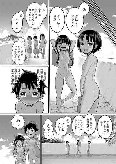 [Agata] Hadaka Gurashi Ch. 1-19.5 [Digital] – 39