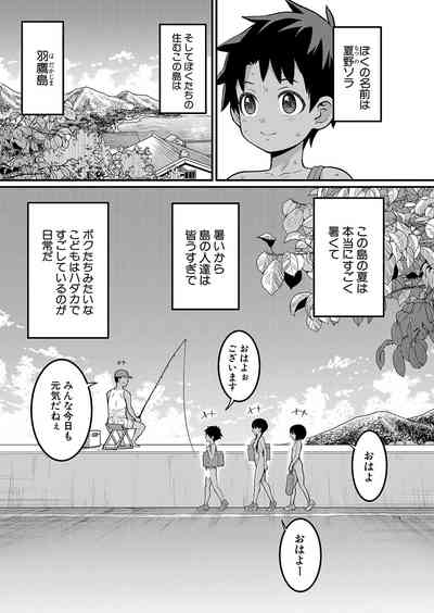 [Agata] Hadaka Gurashi Ch. 1-19.5 [Digital] – 6