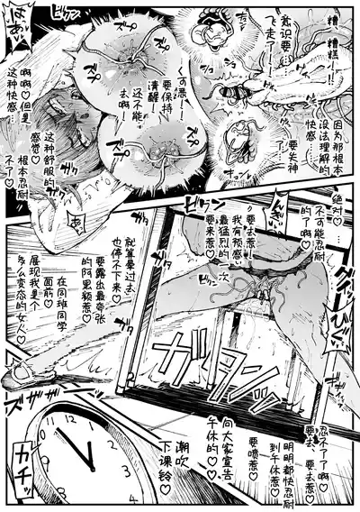 [アヘ丸] 败给杂鱼淫虫的秋酱（茶饼电焊） – 7