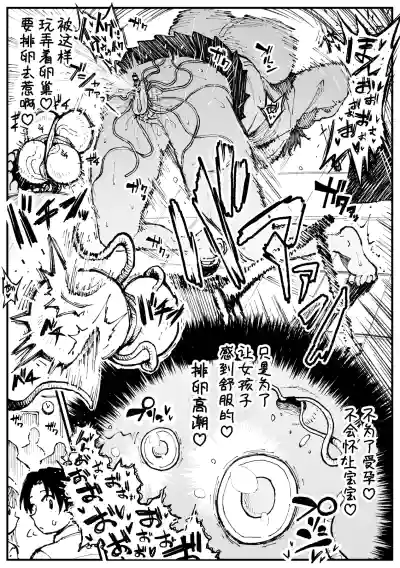 [アヘ丸] 败给杂鱼淫虫的秋酱（茶饼电焊） – 8