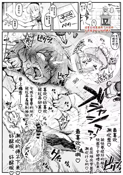 [アヘ丸] 败给杂鱼淫虫的秋酱（茶饼电焊） – 9