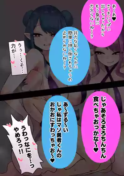 [手羽咲ちきん]  双子のデカむちサキュバスによるニオイ責め搾精💕 – 23