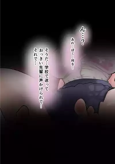[手羽咲ちきん] 新入生狩りの芦崎さん💕 – 19