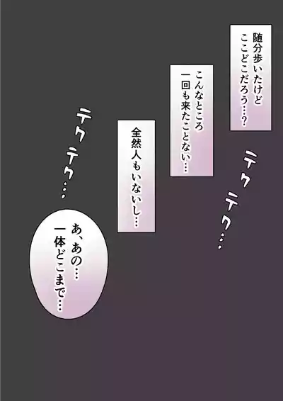 [手羽咲ちきん] 新入生狩りの芦崎さん💕 – 3