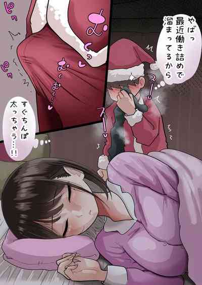 [手羽咲ちきん] くさくさ誘惑でマゾサンタ狩り💕 – 6