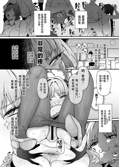 [Lv.41 (41)] A...Naa~ru (Blue Archive) [Chinese] – 3