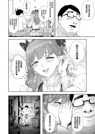 [Bonsketch (ぼんすけ)] 女装逆ナンデブ専ケツハメトコロテン[中国翻訳] – 23