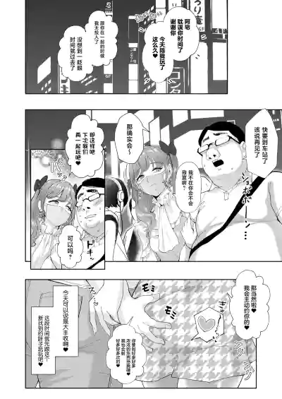 [Bonsketch (ぼんすけ)] 女装逆ナンデブ専ケツハメトコロテン[中国翻訳] – 29