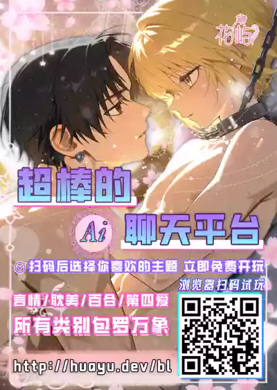 [Bonsketch (ぼんすけ)] 女装逆ナンデブ専ケツハメトコロテン[中国翻訳] – 31